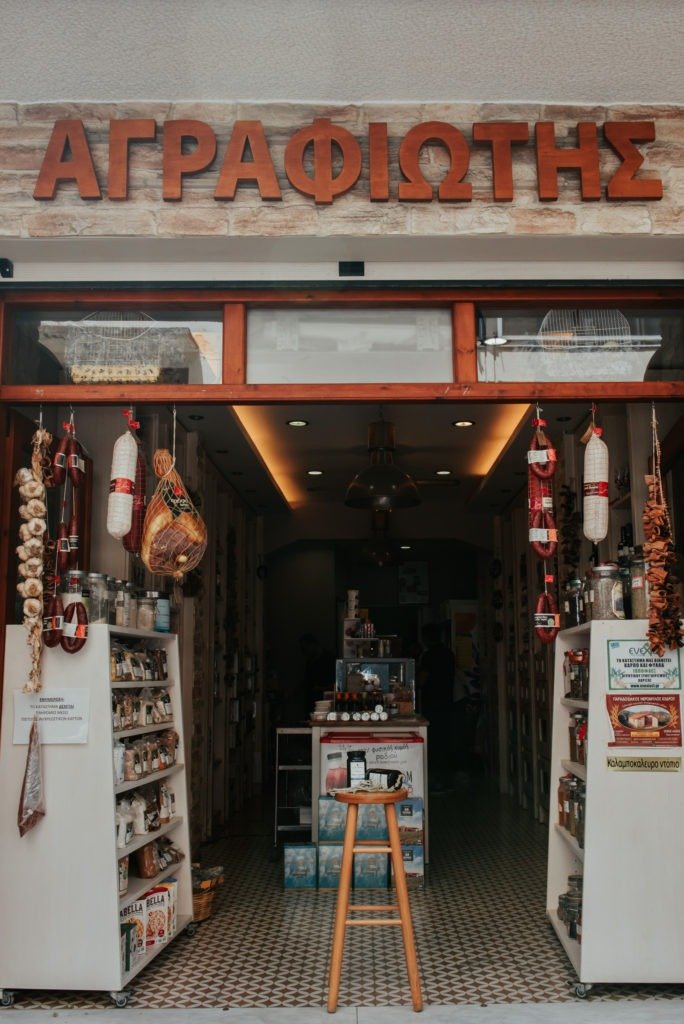 Με Μέλι